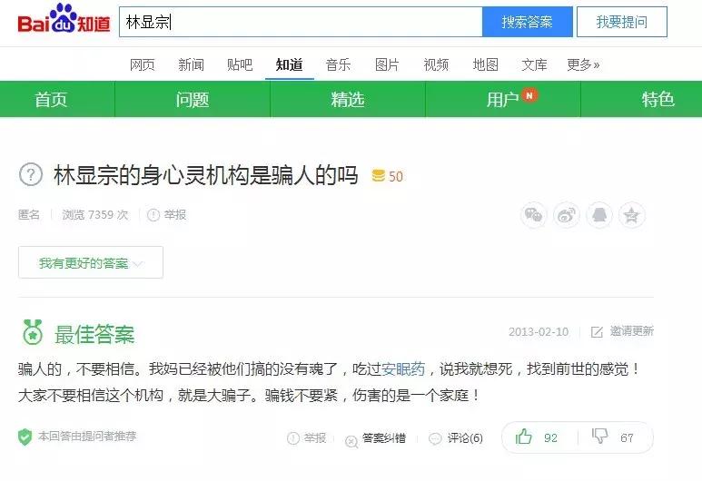 不是电影！这家心理治疗机构竟然是“外星人”开的？！