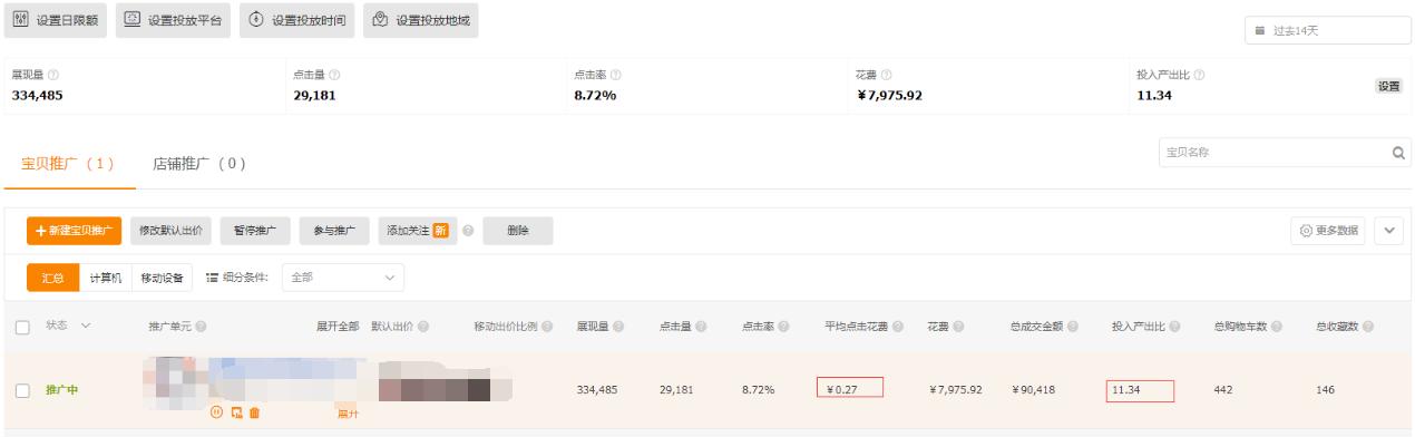 淘宝直通车低价引流计划怎么开,淘宝直通车低价引流怎么做