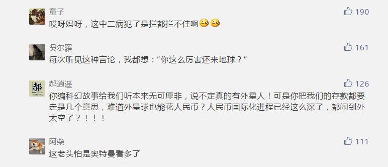 不是电影！这家心理治疗机构竟然是“外星人”开的？！