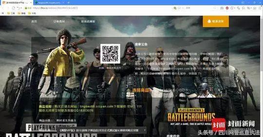 惊呆！男子辍学自学编程，建平台卖吃鸡外挂，5个月卖了2300万元！