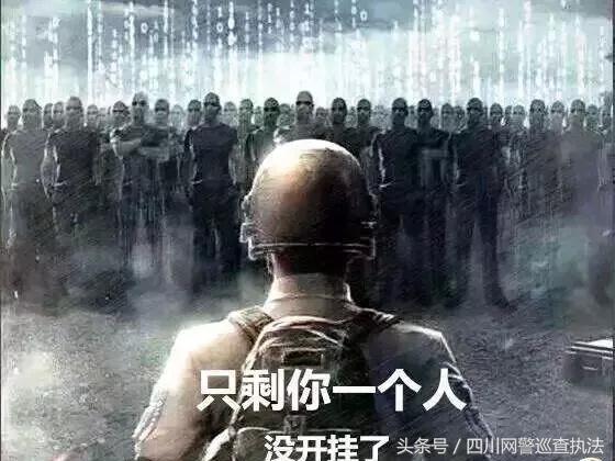 惊呆！男子辍学自学编程，建平台卖吃鸡外挂，5个月卖了2300万元！