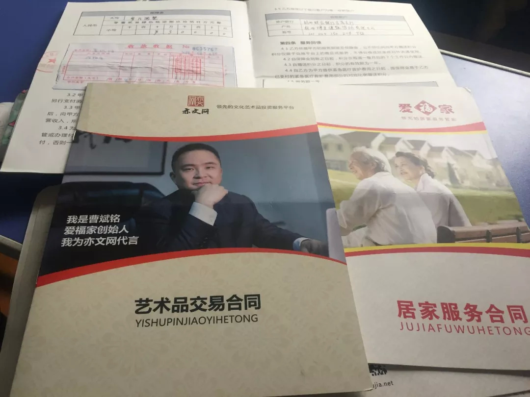 被“爱福家”养老幻境骗到的老人们