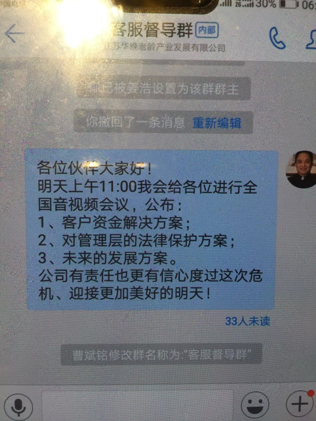 被“爱福家”养老幻境骗到的老人们