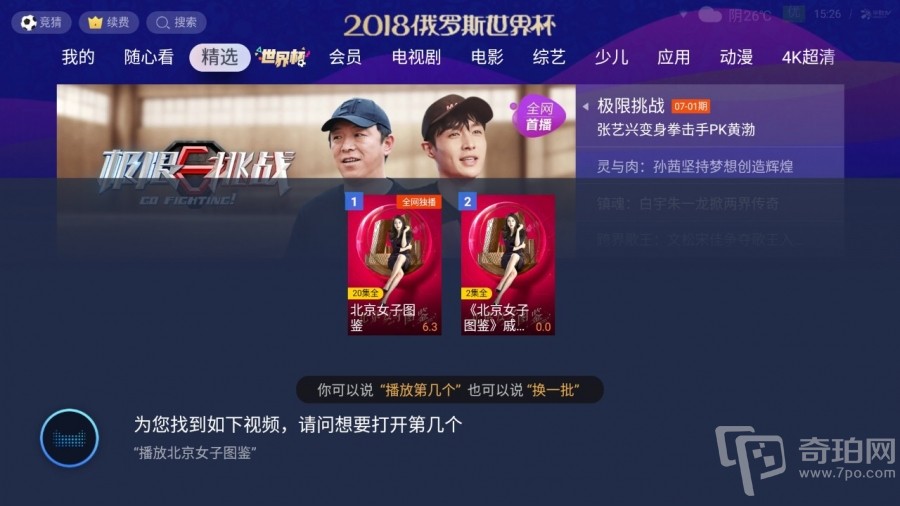 天猫精灵魔盒是智能音箱吗,天猫精灵魔盒评测