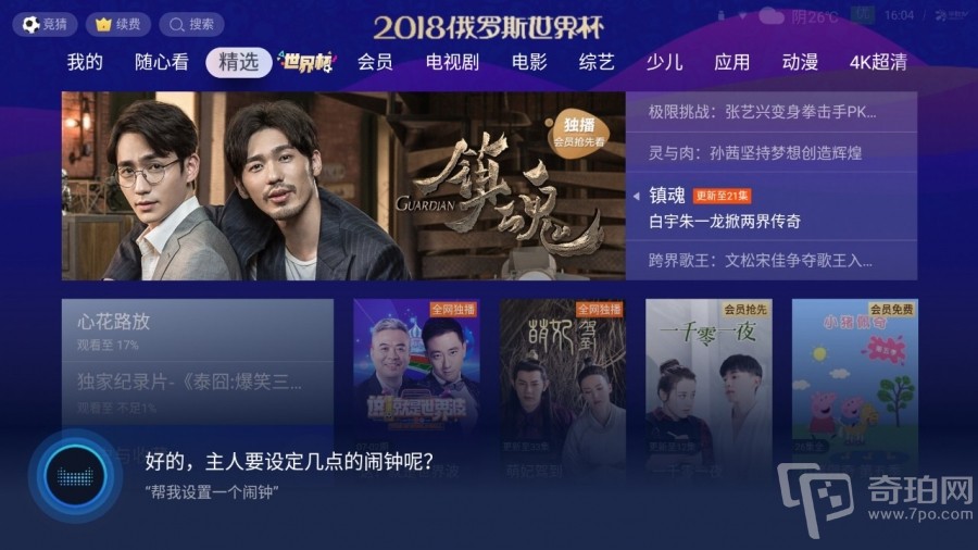 天猫精灵魔盒是智能音箱吗,天猫精灵魔盒评测