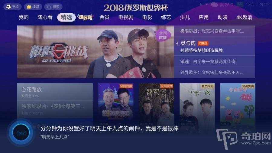 天猫精灵魔盒是智能音箱吗,天猫精灵魔盒评测