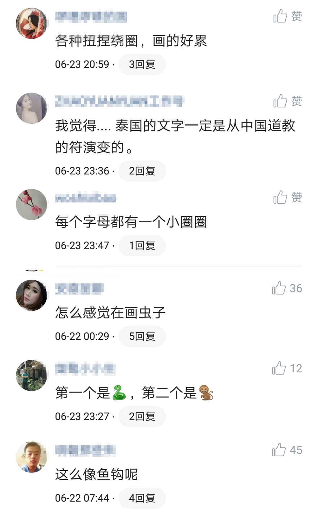 有含义的泰文,唯美泰文