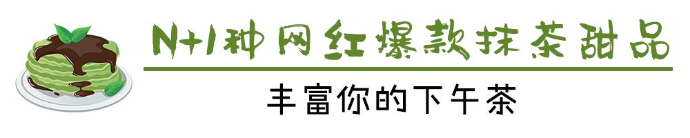 包头抹茶哪家最好,包头好吃的日本料理