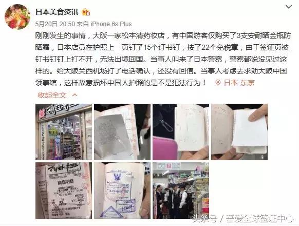 鏃ユ湰璐墿涓績浜嬩欢,鏃ユ湰鍦ㄦ姢鐓т笂璁㈠厤绋庡崟