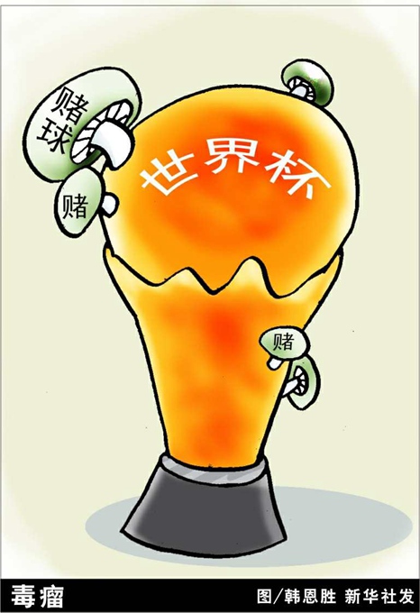 网赌足球比分骗局揭秘,揭秘网络赌球陷阱