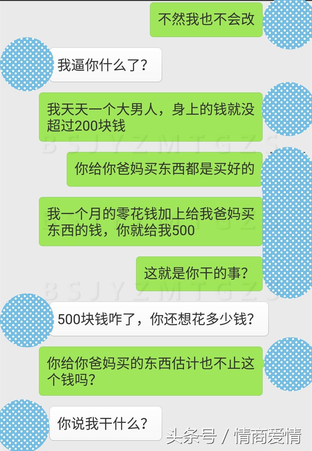 当我换掉了工资卡的密码,我就没想再过“好日子”