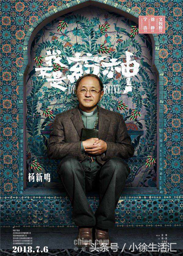 请带好纸巾，再去看《我不是药神》