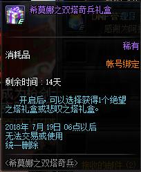 dnf悲叹之塔开罐子几率大不,dnf悲叹之塔怎么进不去