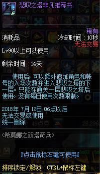 dnf悲叹之塔开罐子几率大不,dnf悲叹之塔怎么进不去