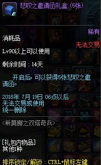 dnf悲叹之塔开罐子几率大不,dnf悲叹之塔怎么进不去