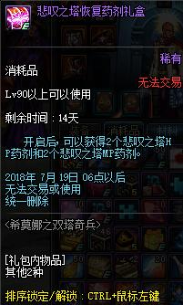 dnf悲叹之塔开罐子几率大不,dnf悲叹之塔怎么进不去