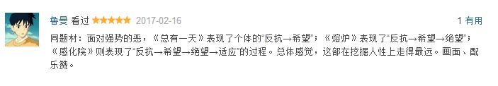 被亲人两次扔进魔窟，这片对我的伤害远超过「熔炉」