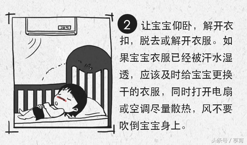 宝宝中暑怎么治,宝宝中暑如何处理