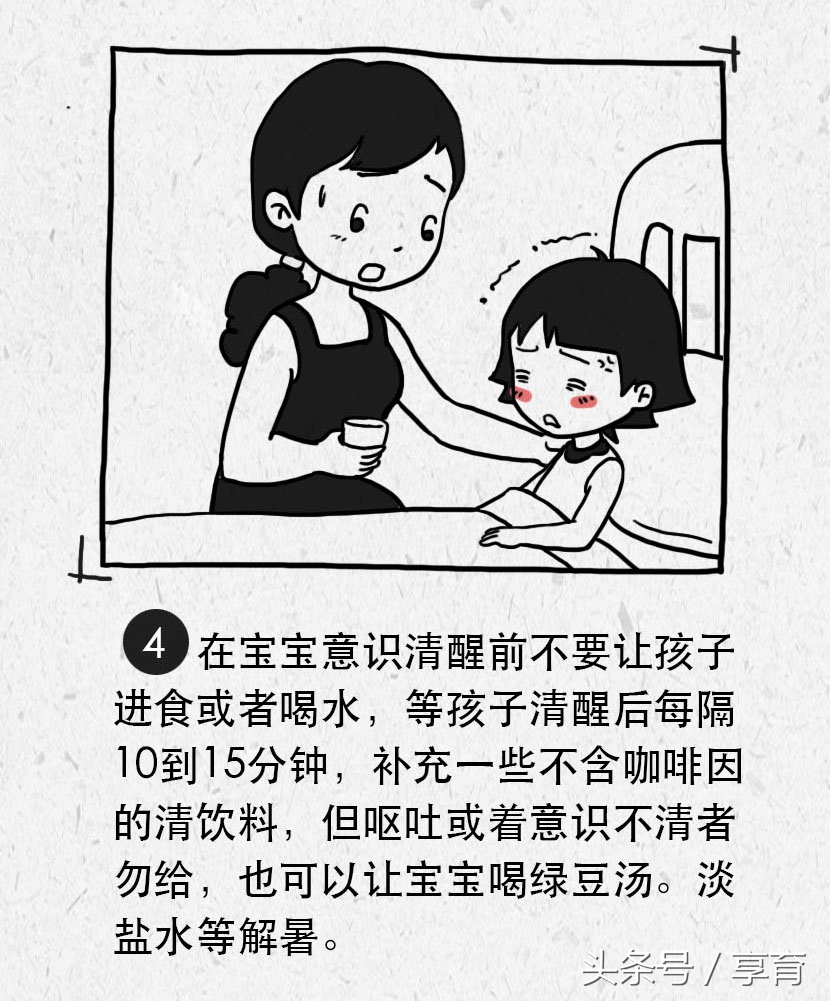宝宝中暑怎么治,宝宝中暑如何处理