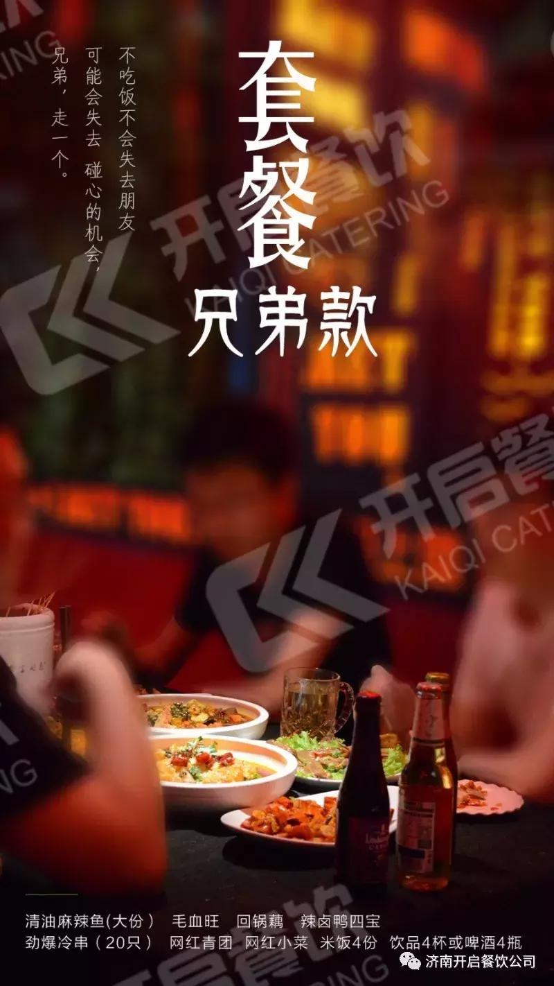 渔遇上鱼线上线下“双响炮”,世界杯下半场怎么玩?