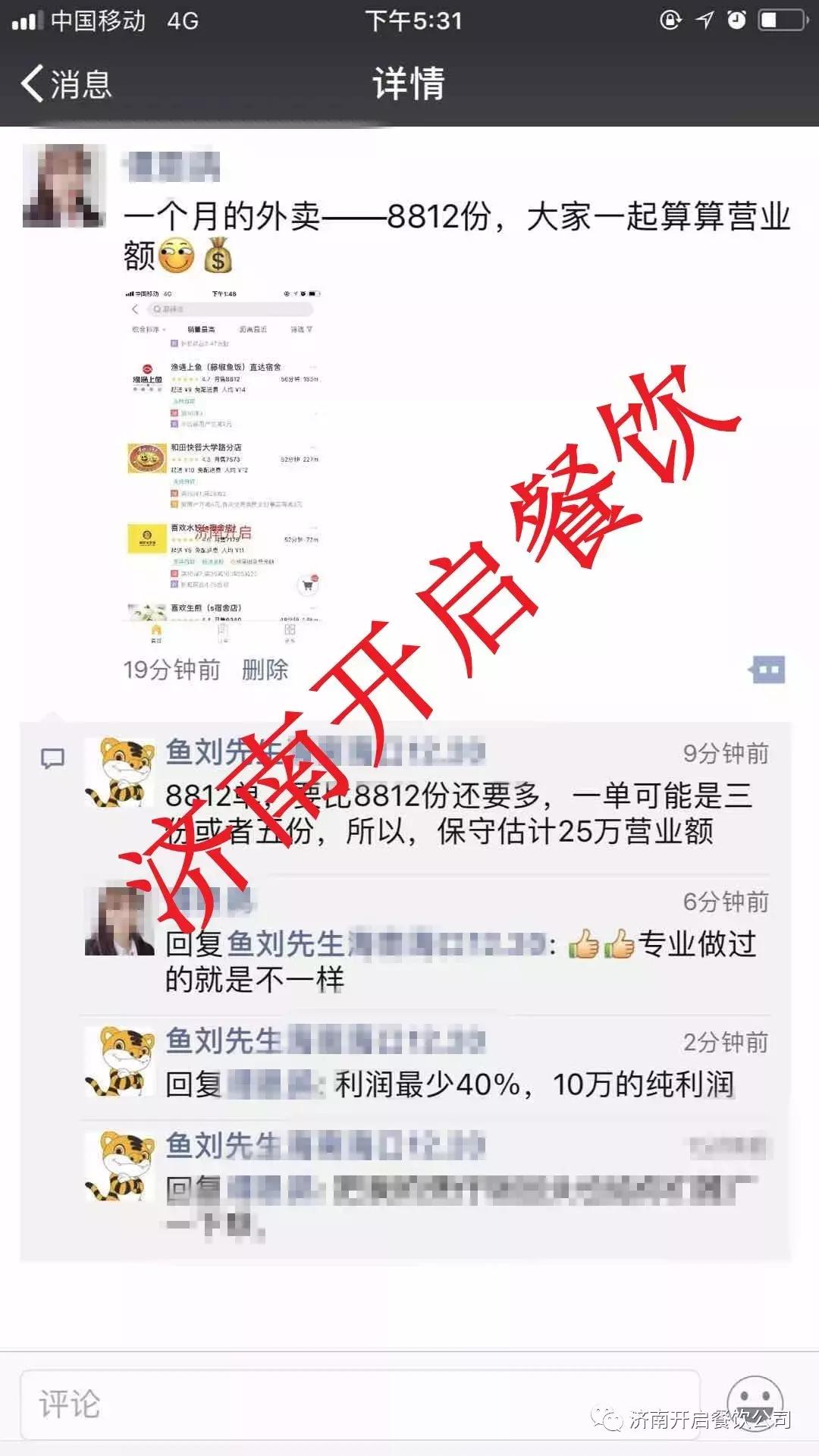 渔遇上鱼线上线下“双响炮”,世界杯下半场怎么玩?