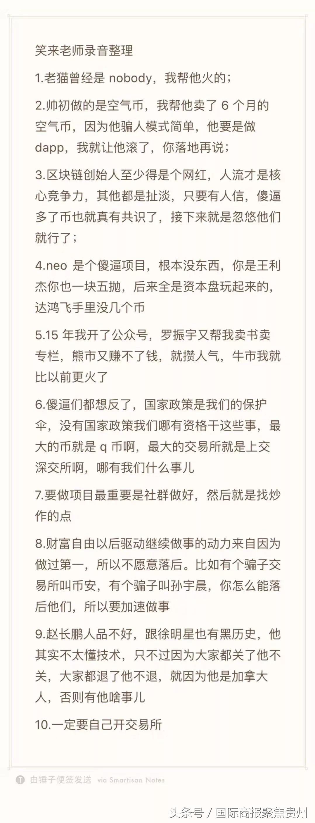 李笑来区块链投资逻辑,李笑来区块链解析