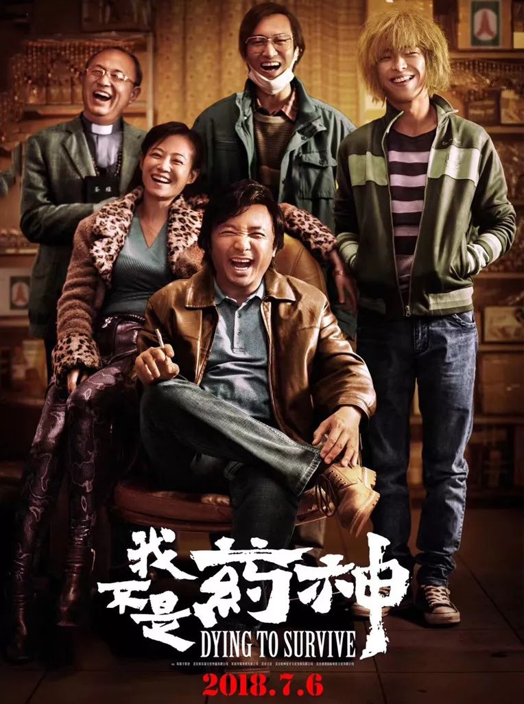 我不是药神9分电影,我不是药神混剪完整版