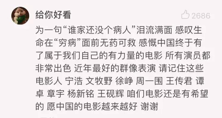 我不是药神真实记录,我不是药神背后的真相