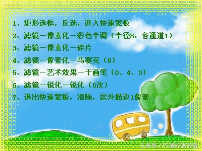 使用蒙版工具将人物与相框合成,ps制作相框的框条步骤图解