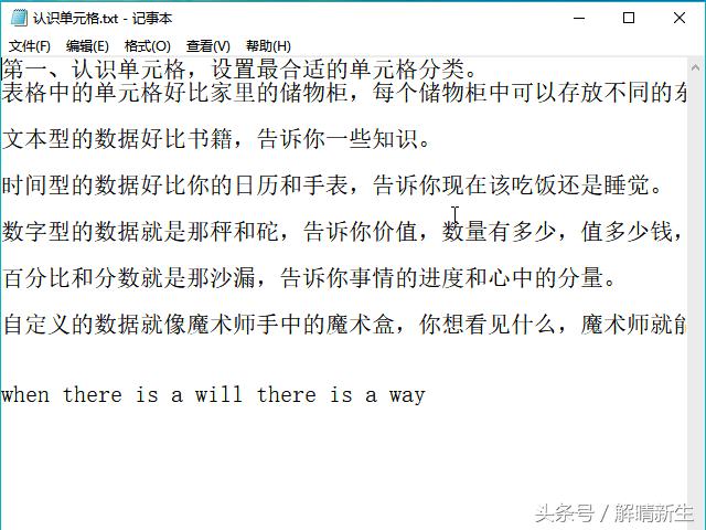 记事本文字乱码怎么恢复,dat文件记事本打开乱码