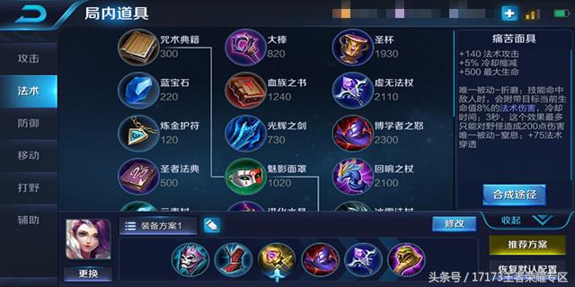 王者荣耀甄姬控制流怎么出装,王者荣耀甄姬逆风局出装