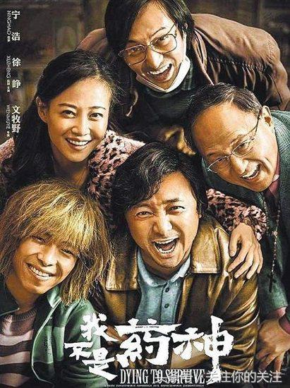 豆瓣评分国产电影排行我不是药神 (电影推荐豆瓣高分国产我不是药神)