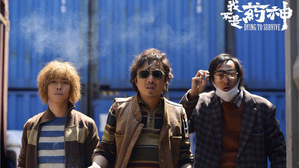 努力活着我不是药神,我不是药神领悟出来的道理