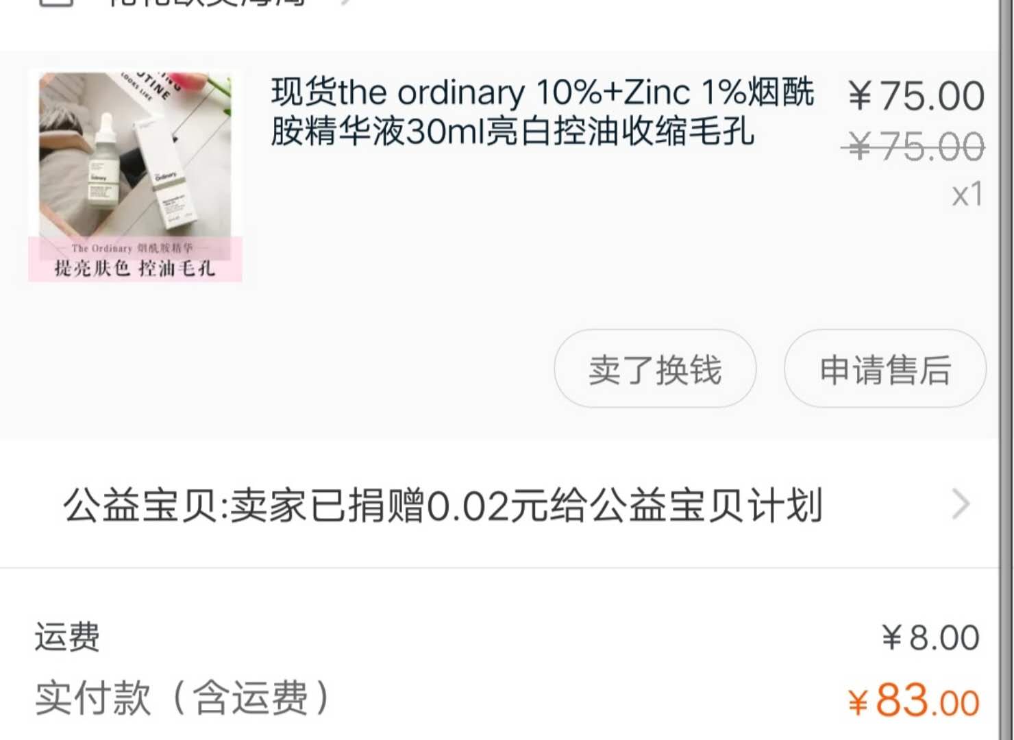 芦荟美白淡斑精华水乳,水乳精华哪个好用美白提亮肤色