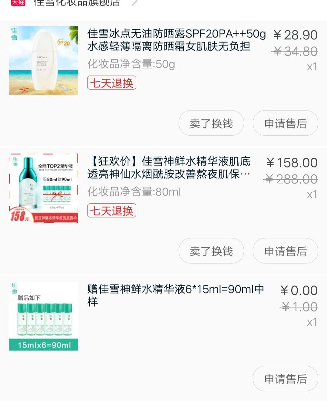 芦荟美白淡斑精华水乳,水乳精华哪个好用美白提亮肤色