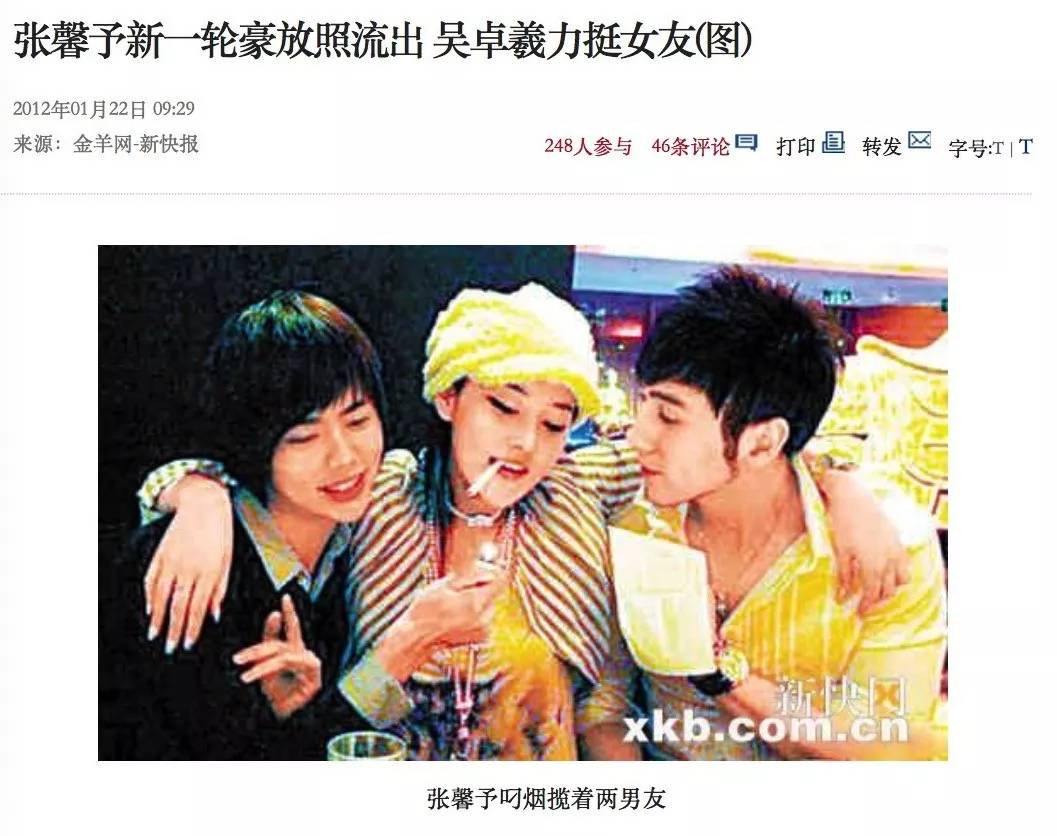 张馨予自曝黑历史,张馨予与兵哥哥过得咋样了