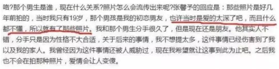 张馨予自曝黑历史,张馨予与兵哥哥过得咋样了