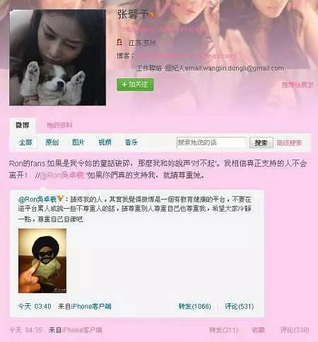 张馨予自曝黑历史,张馨予与兵哥哥过得咋样了