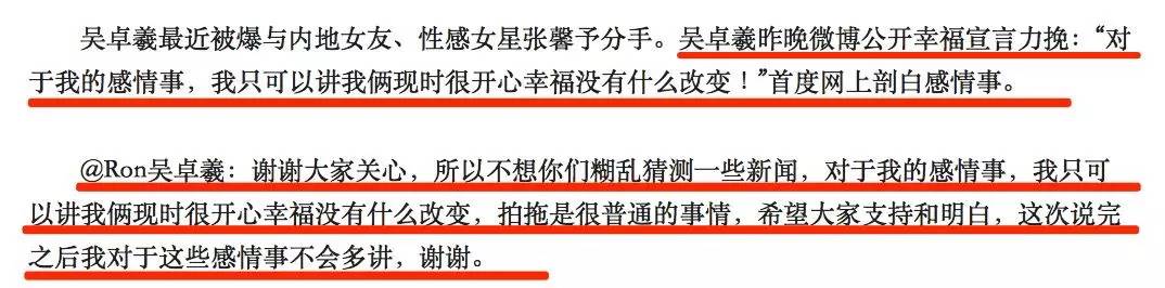 张馨予自曝黑历史,张馨予与兵哥哥过得咋样了