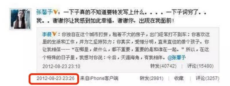 张馨予自曝黑历史,张馨予与兵哥哥过得咋样了