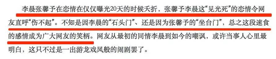 张馨予自曝黑历史,张馨予与兵哥哥过得咋样了