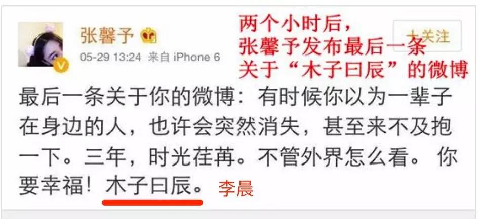 张馨予自曝黑历史,张馨予与兵哥哥过得咋样了