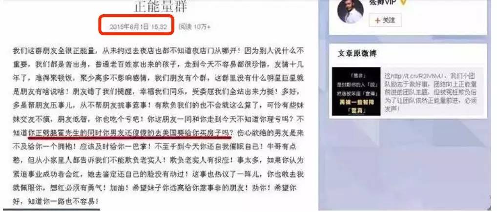 张馨予自曝黑历史,张馨予与兵哥哥过得咋样了