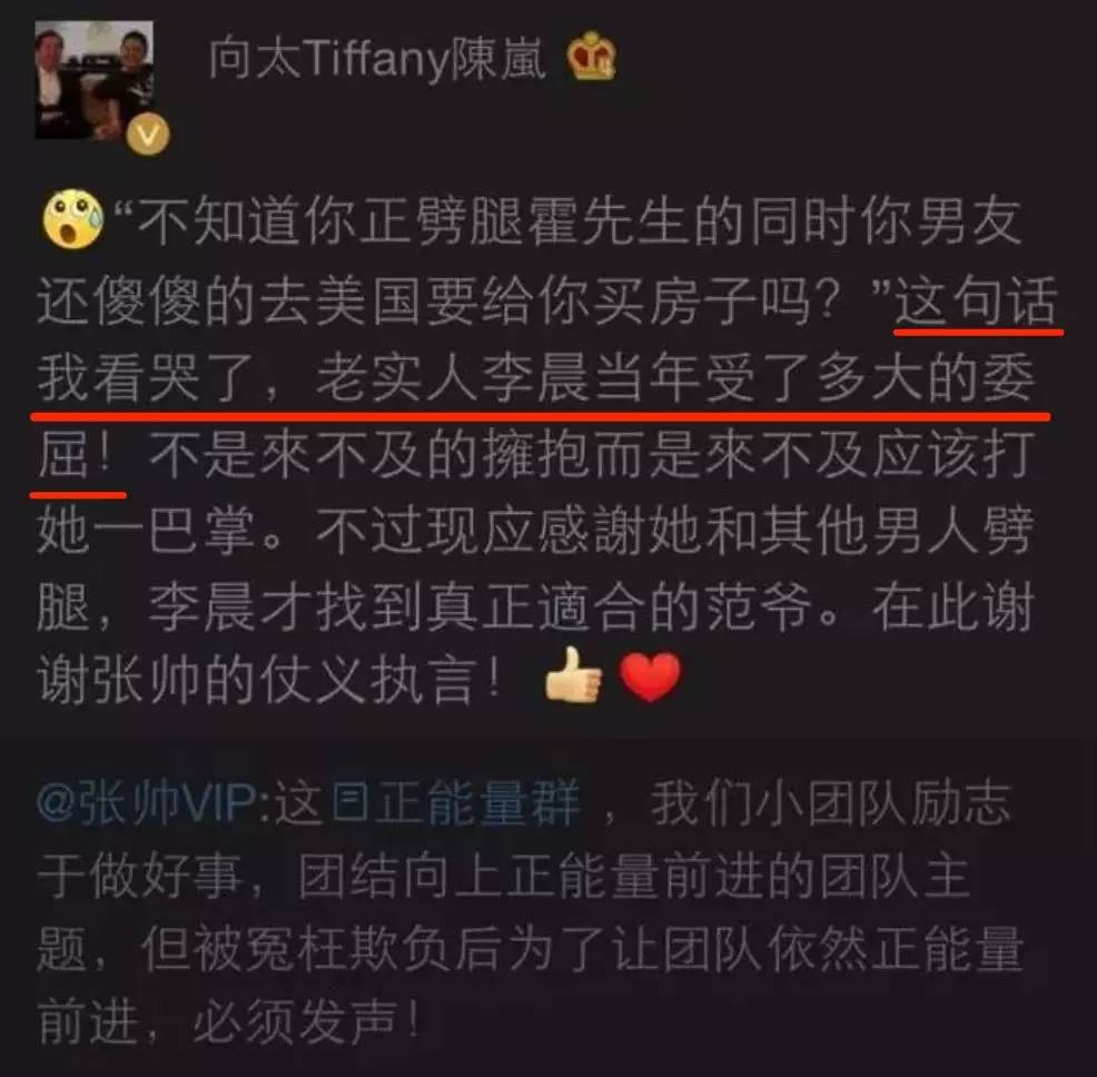 张馨予自曝黑历史,张馨予与兵哥哥过得咋样了