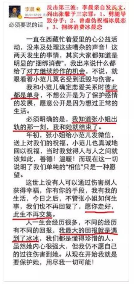 张馨予自曝黑历史,张馨予与兵哥哥过得咋样了