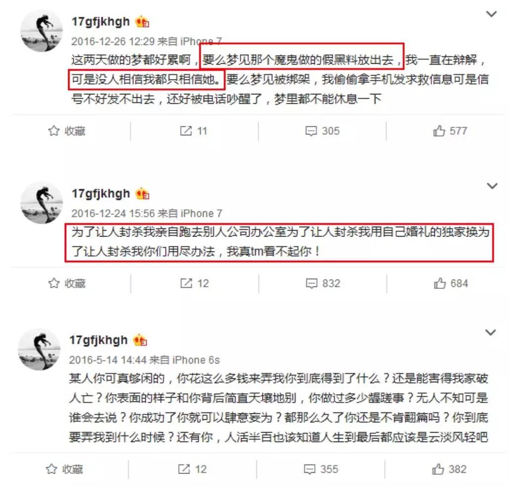 张馨予自曝黑历史,张馨予与兵哥哥过得咋样了