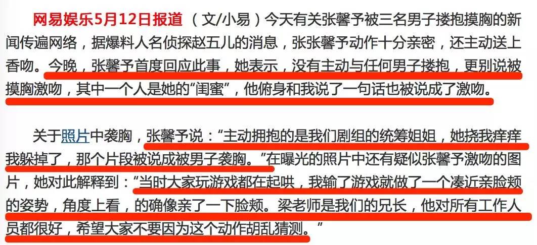 张馨予自曝黑历史,张馨予与兵哥哥过得咋样了