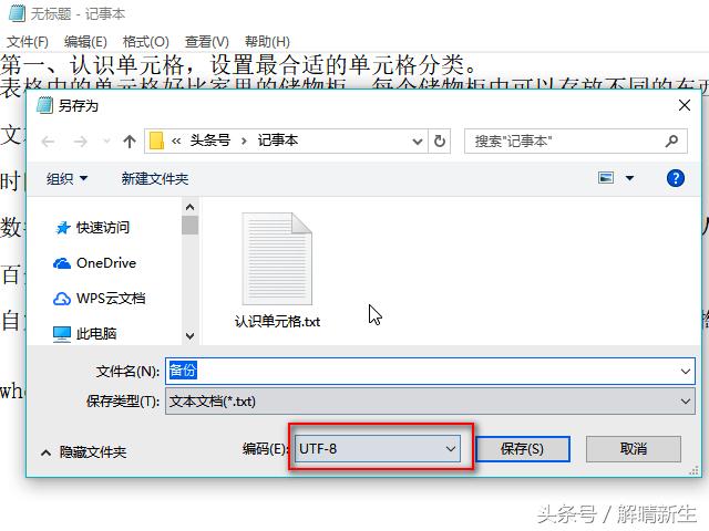 记事本文字乱码怎么恢复,dat文件记事本打开乱码