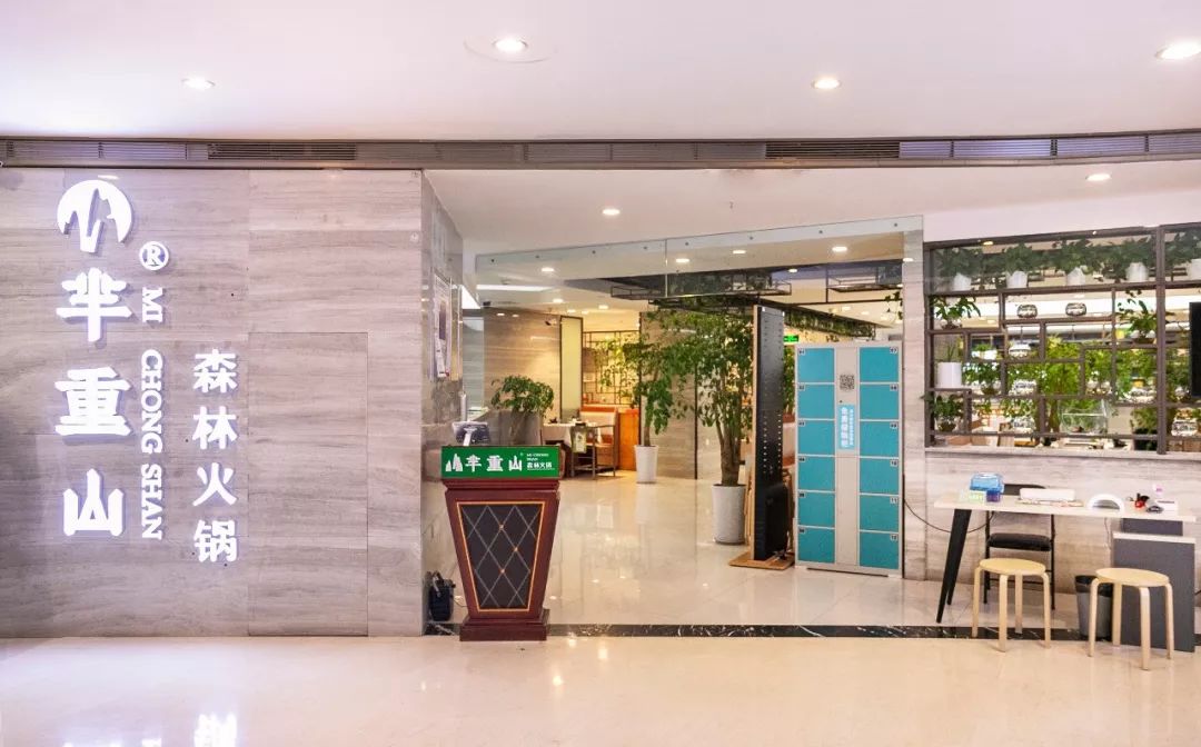 比仙女山好玩的地方,仙女山森林火锅