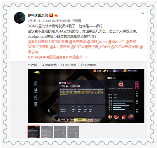 网易版本非人学园,非人学园被抄袭